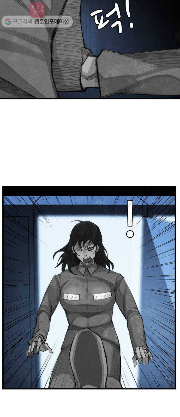 지구멸망버튼 36화 6