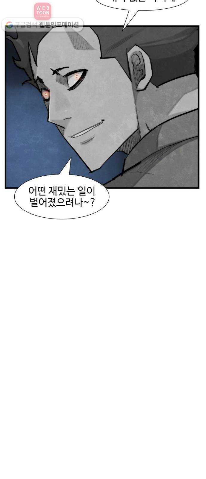 지구멸망버튼 36화 10