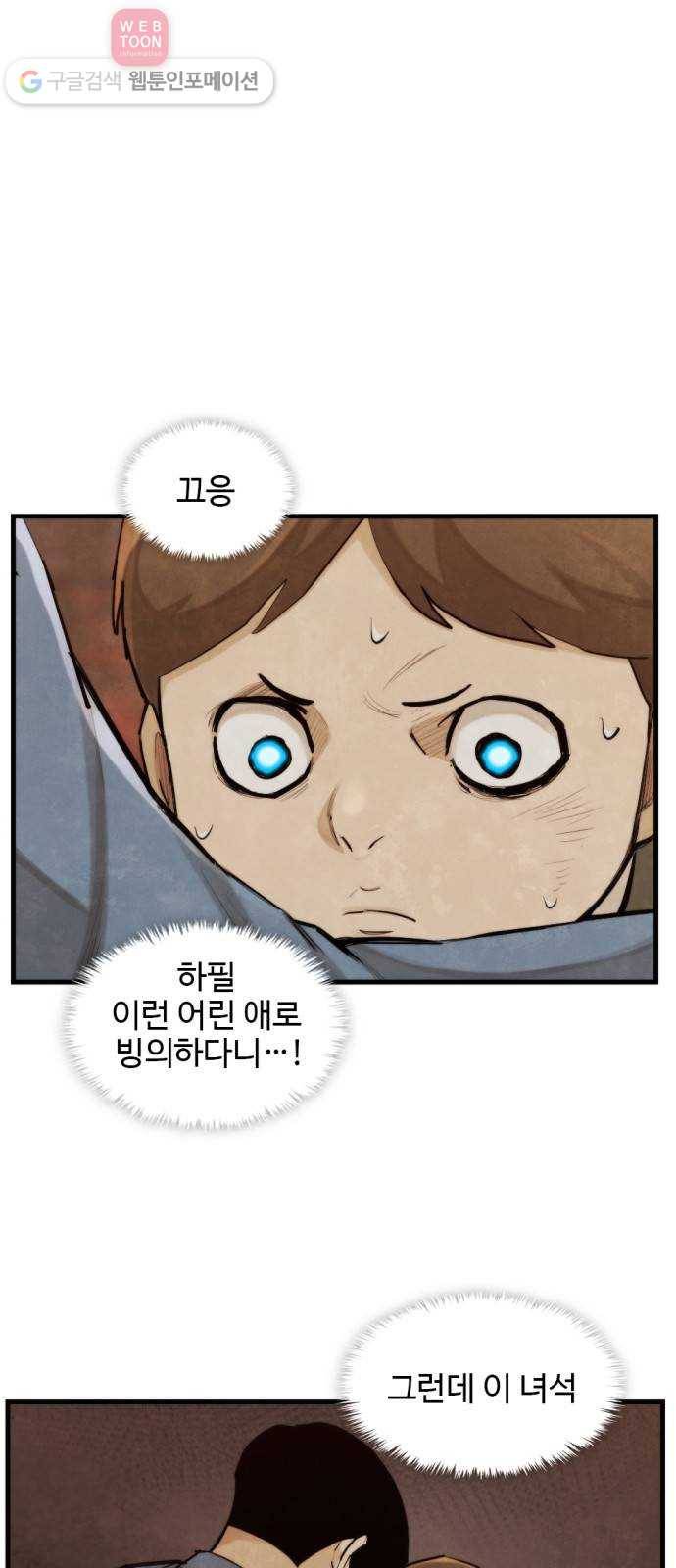 지구멸망버튼 40화 1