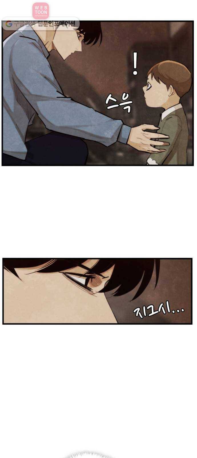 지구멸망버튼 40화 3