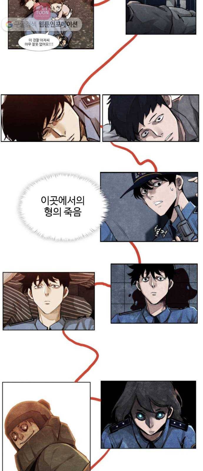 지구멸망버튼 40화 8