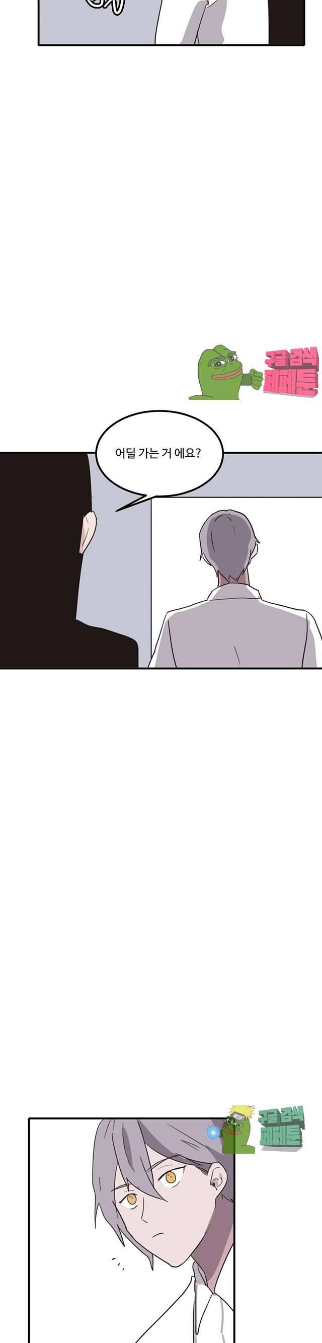 대신 전해드립니다 29화 2