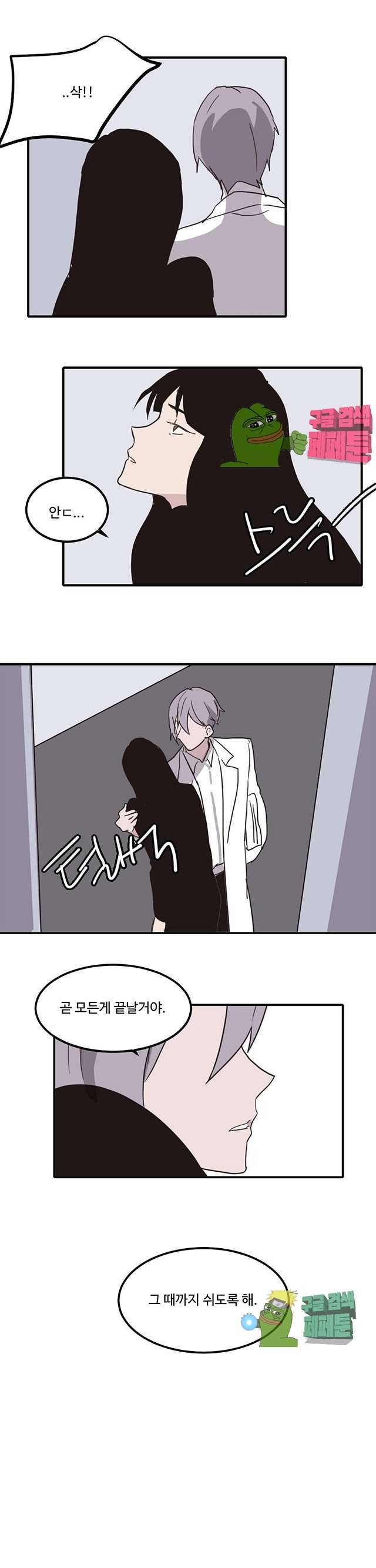 대신 전해드립니다 29화 6