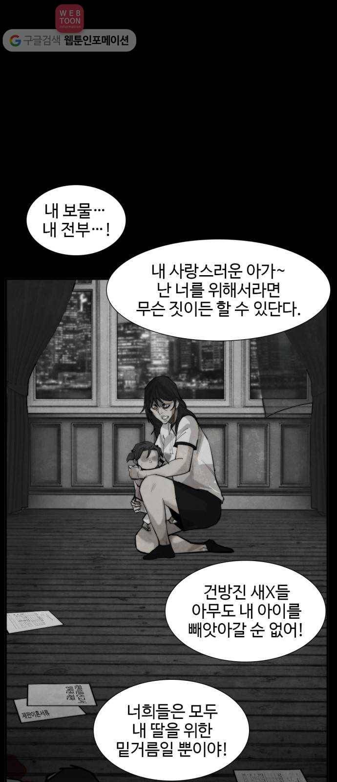 지구멸망버튼 50화 1