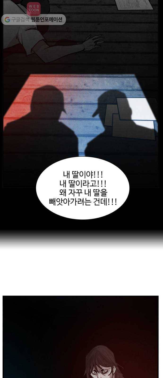 지구멸망버튼 50화 2