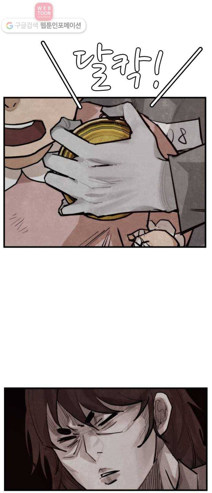 지구멸망버튼 50화 9