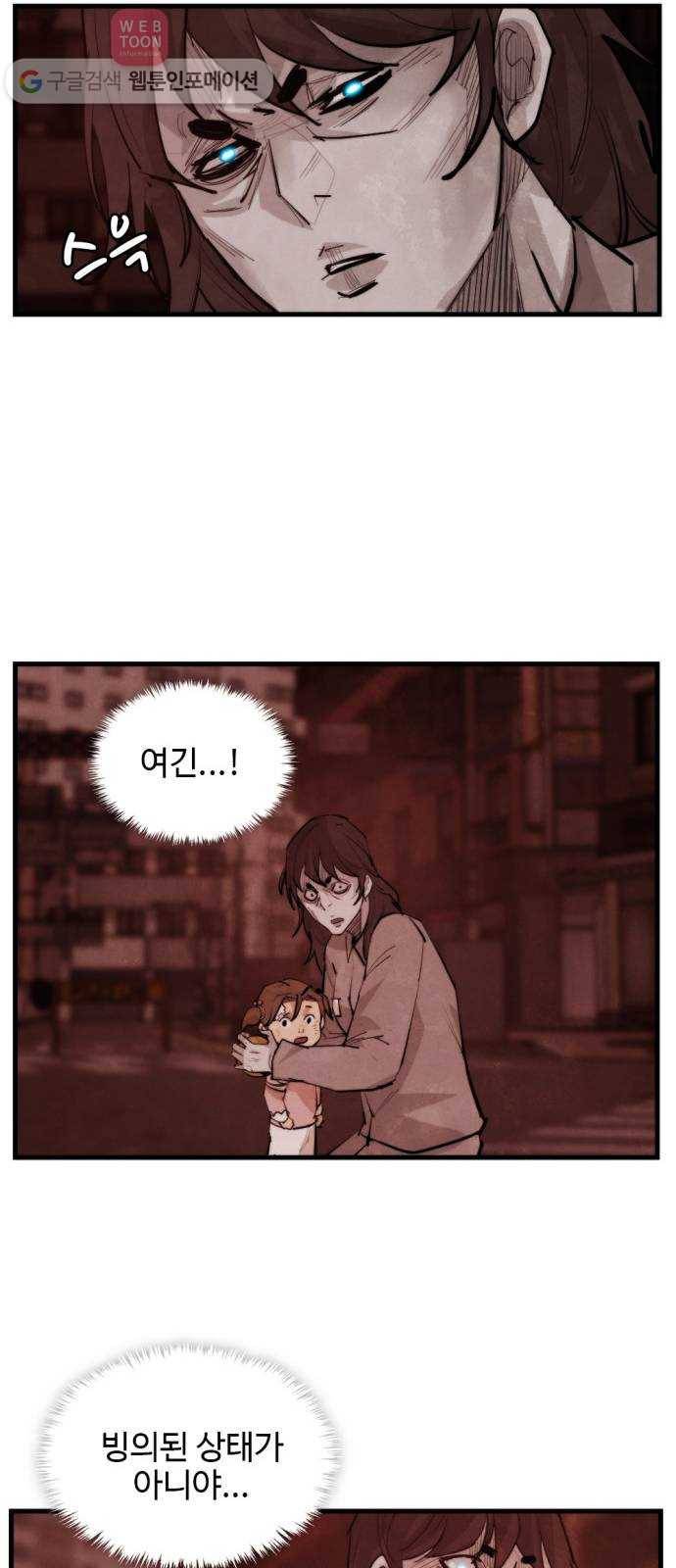지구멸망버튼 50화 10