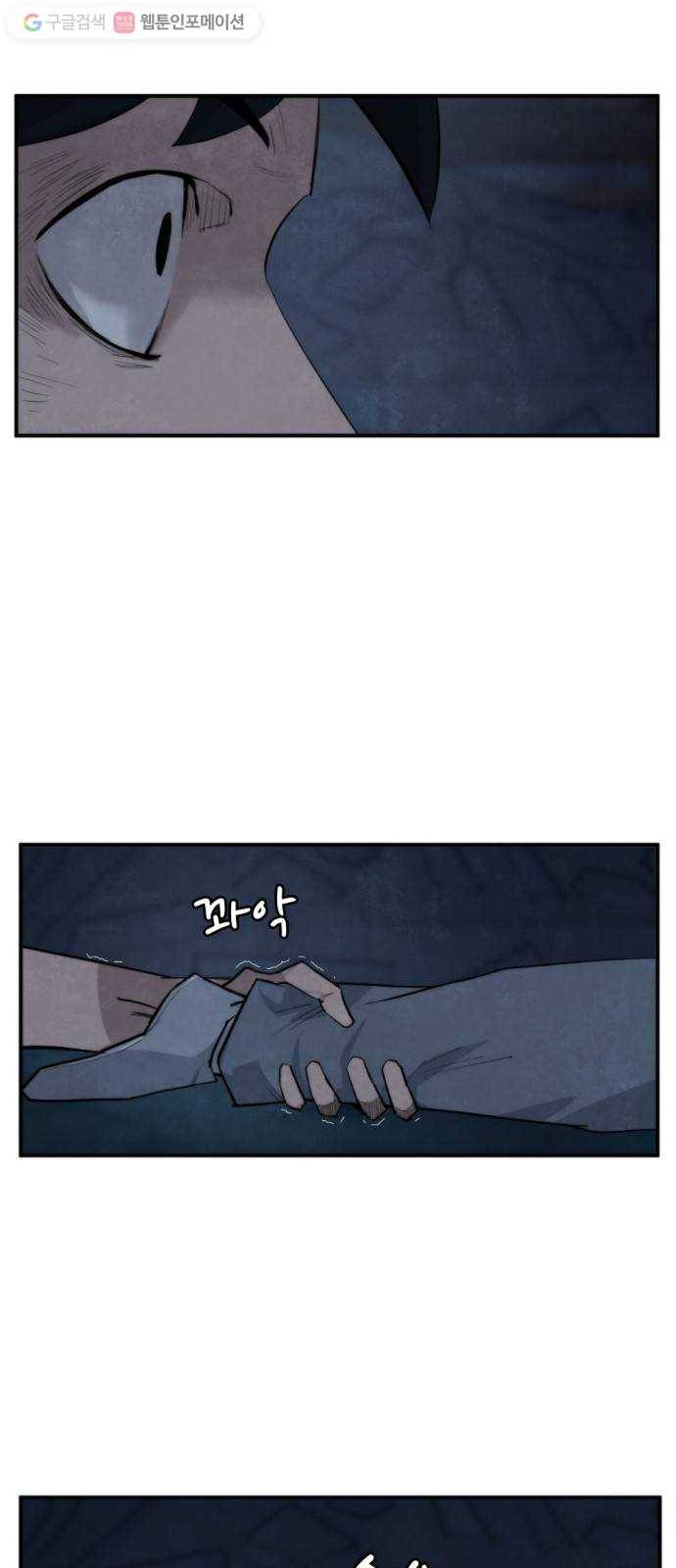 지구멸망버튼 55화 2