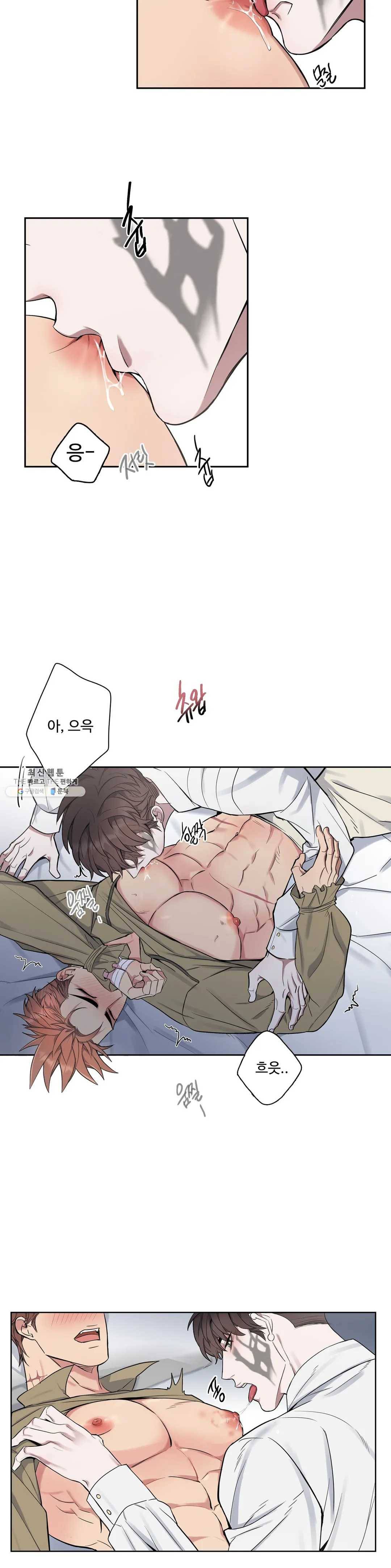 도련님의 식탁 14화 2