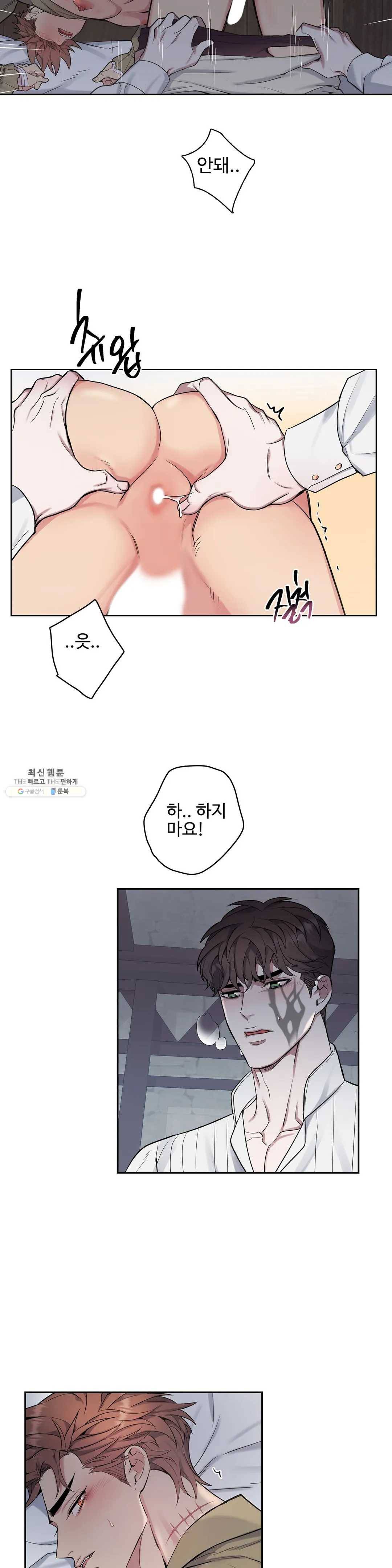 도련님의 식탁 14화 5