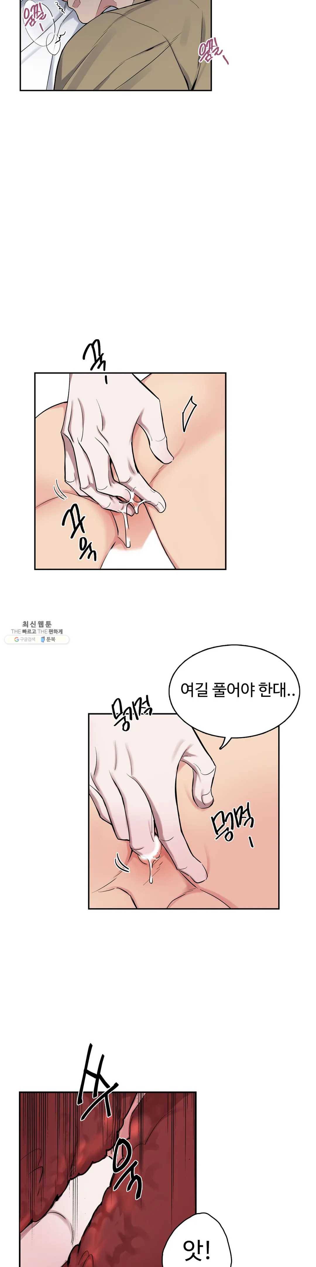 도련님의 식탁 14화 6