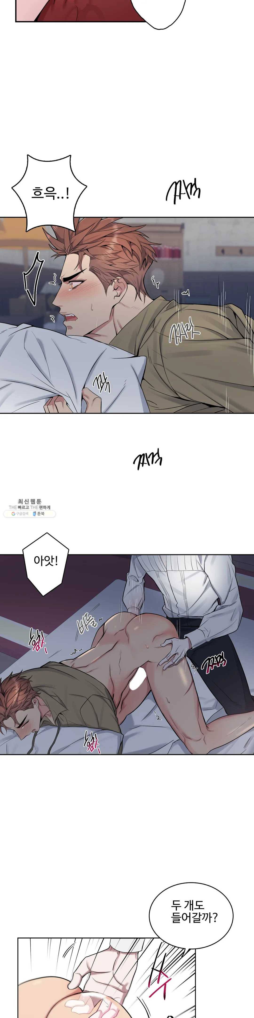 도련님의 식탁 14화 7