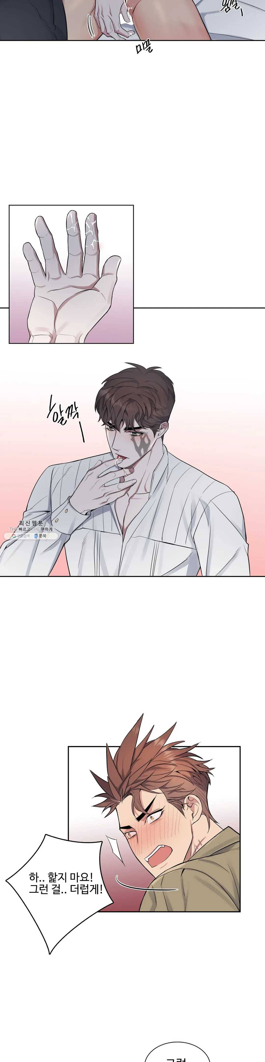 도련님의 식탁 14화 10