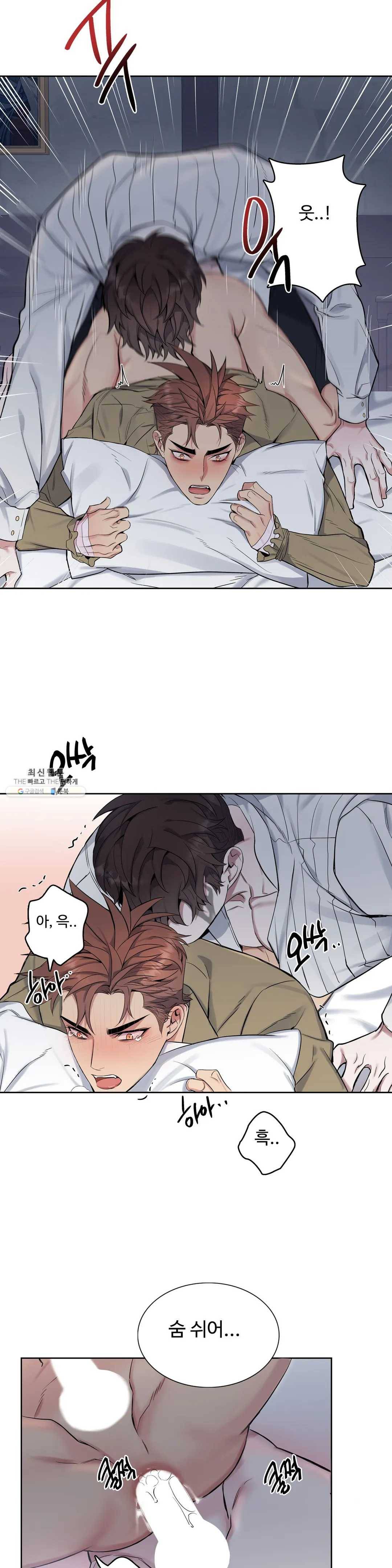 도련님의 식탁 14화 13