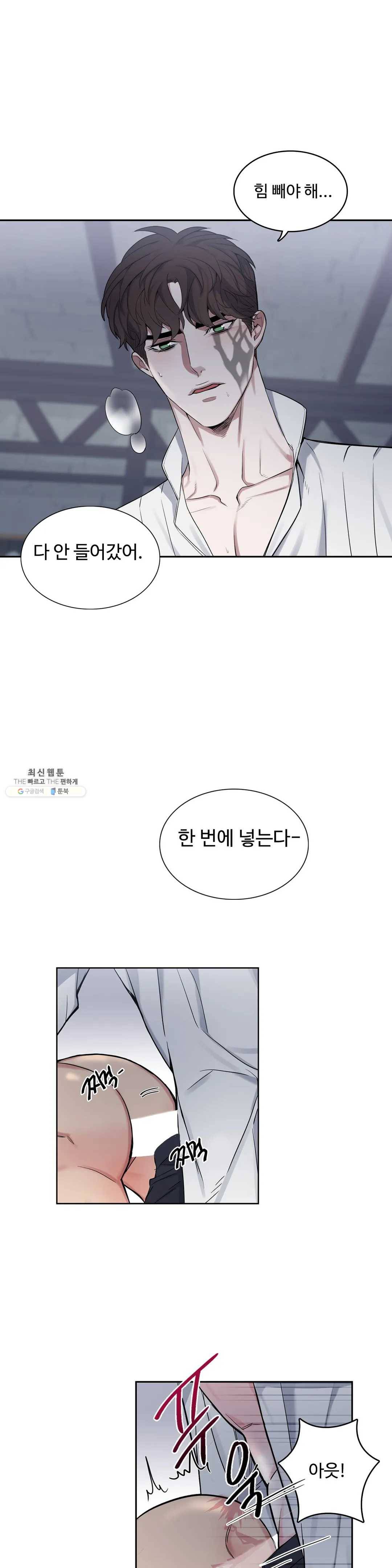 도련님의 식탁 14화 15