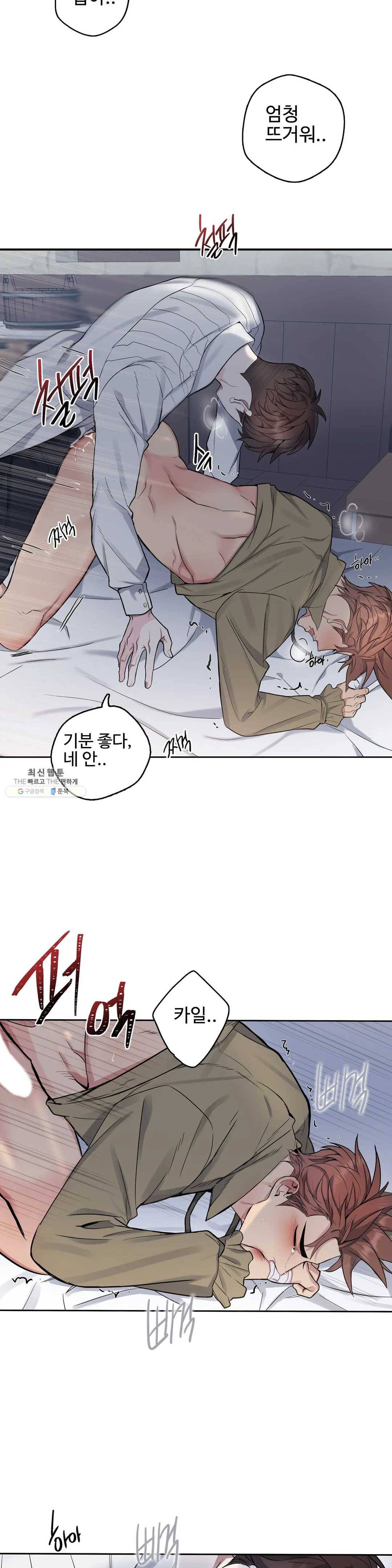 도련님의 식탁 14화 19