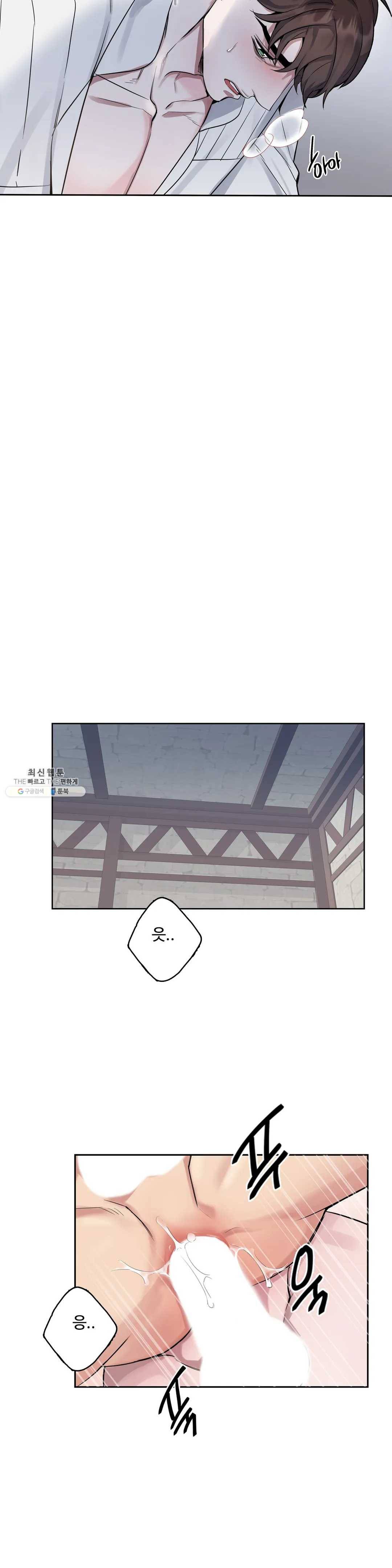 도련님의 식탁 14화 20