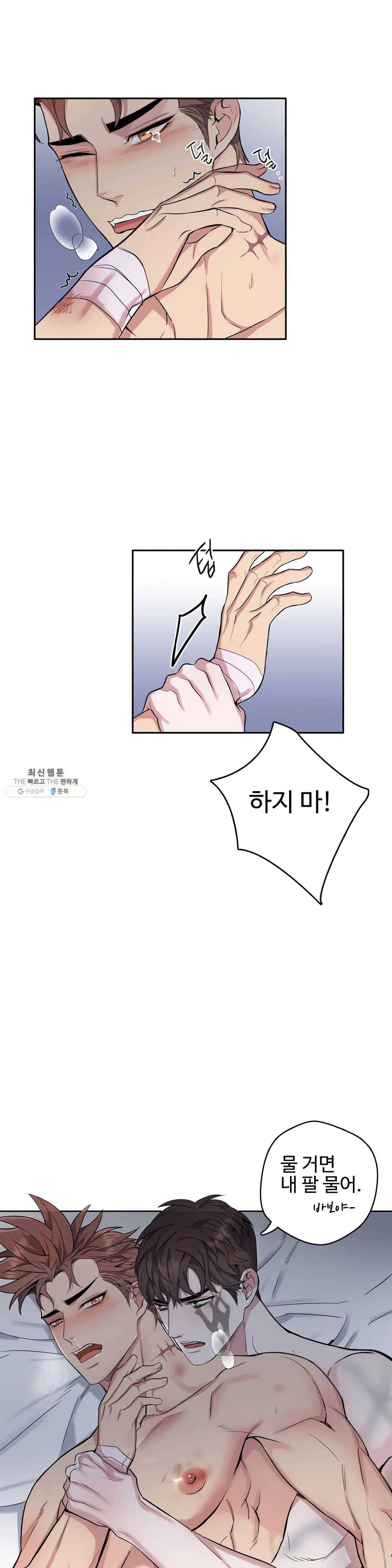 도련님의 식탁 14화 22