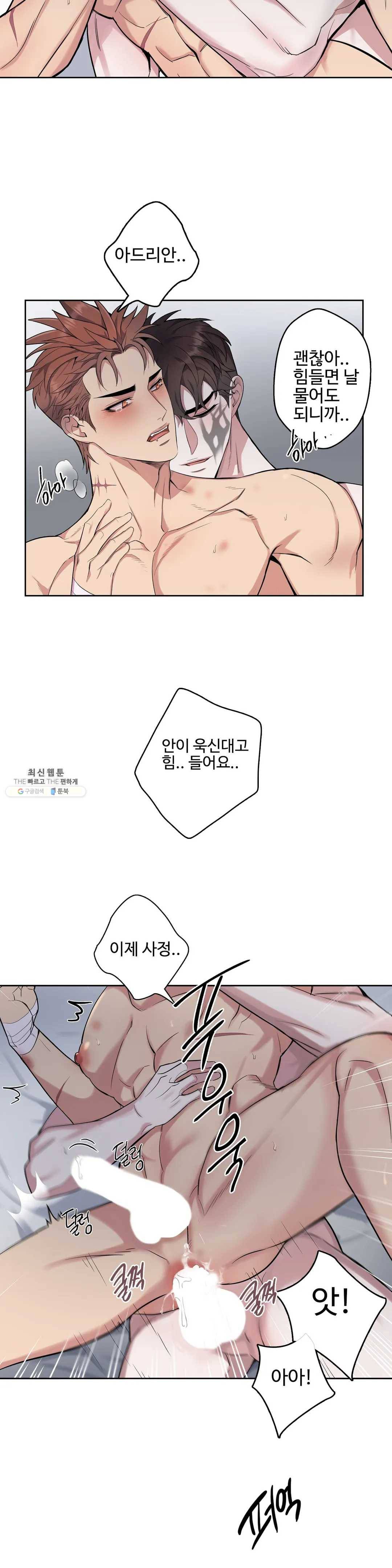 도련님의 식탁 14화 23