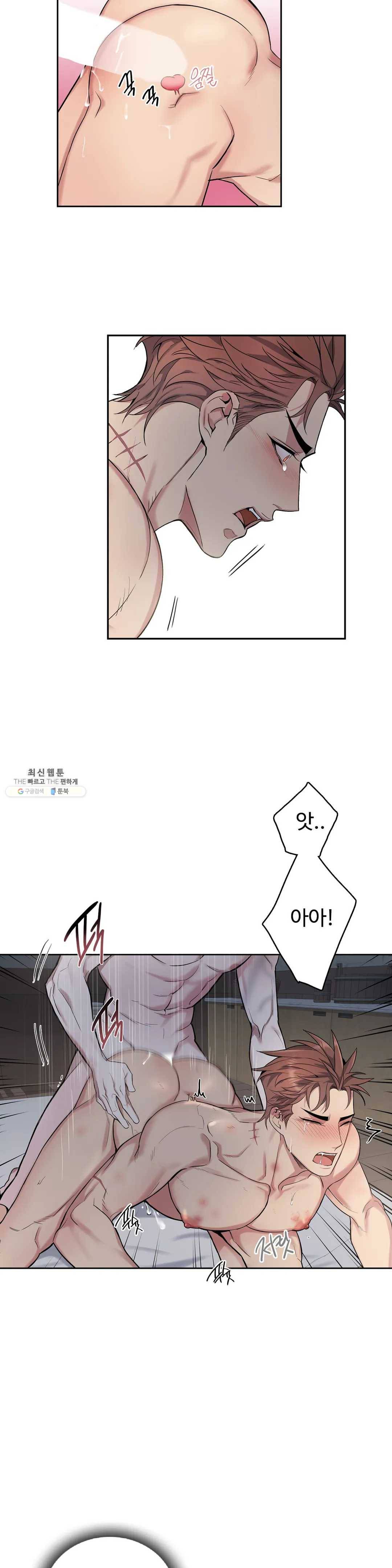 도련님의 식탁 14화 25