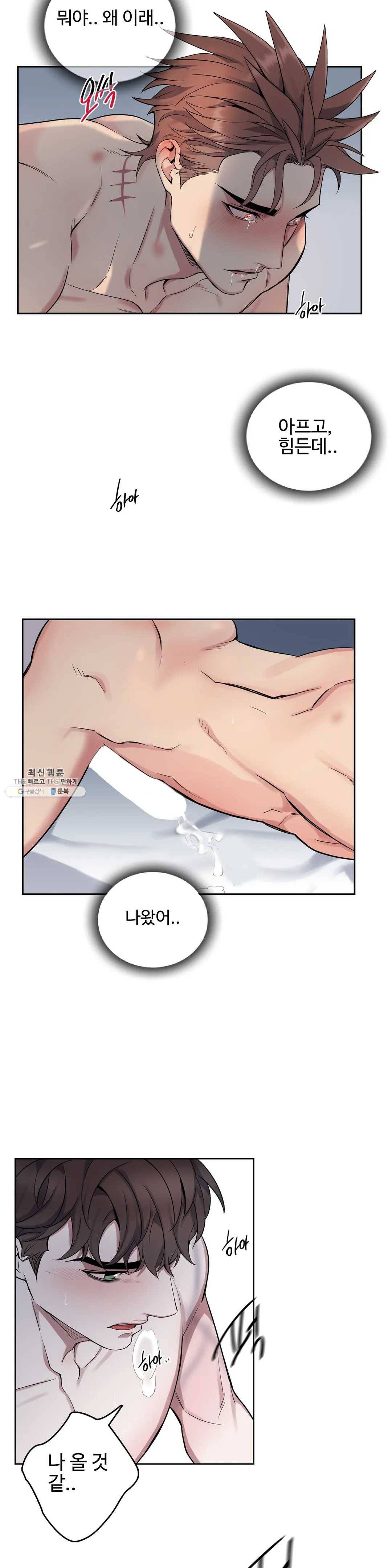 도련님의 식탁 14화 26