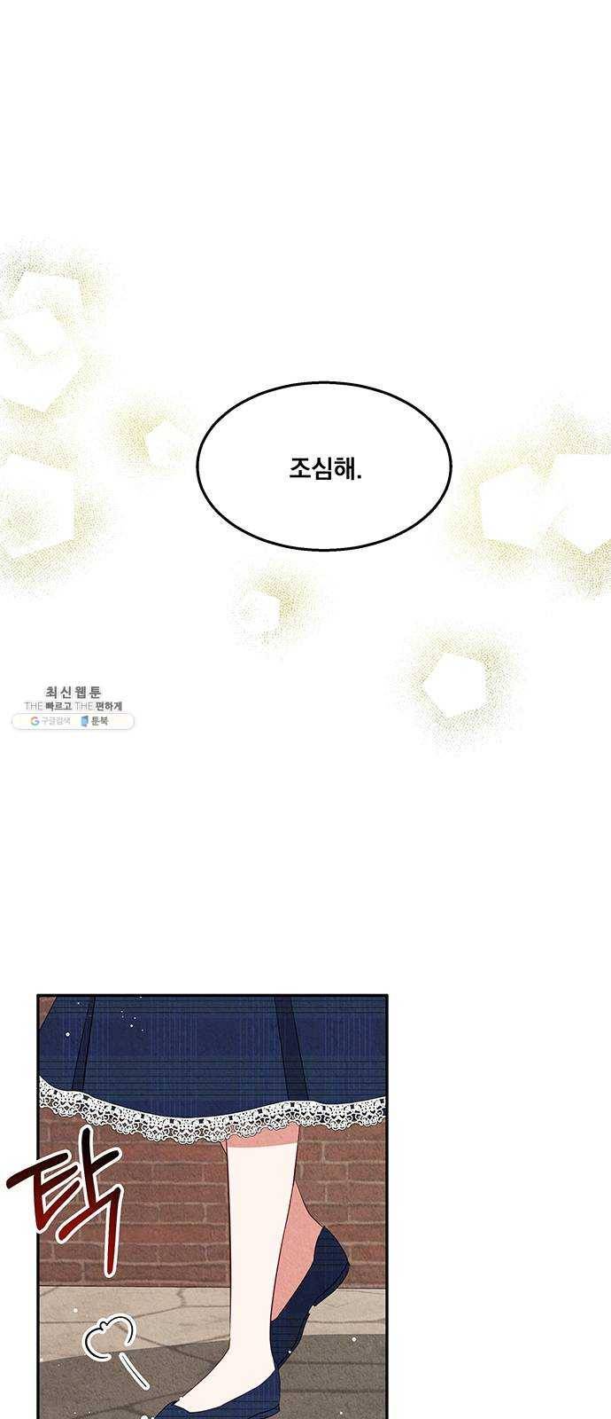 이탄국의 자청비 27화 1