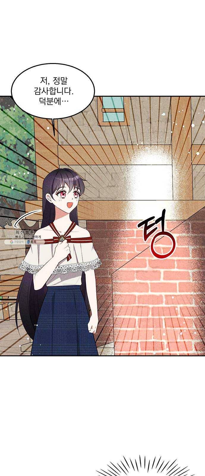 이탄국의 자청비 27화 3