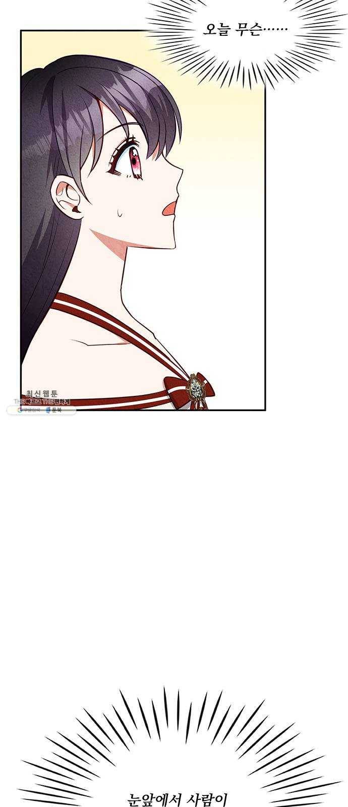이탄국의 자청비 27화 4