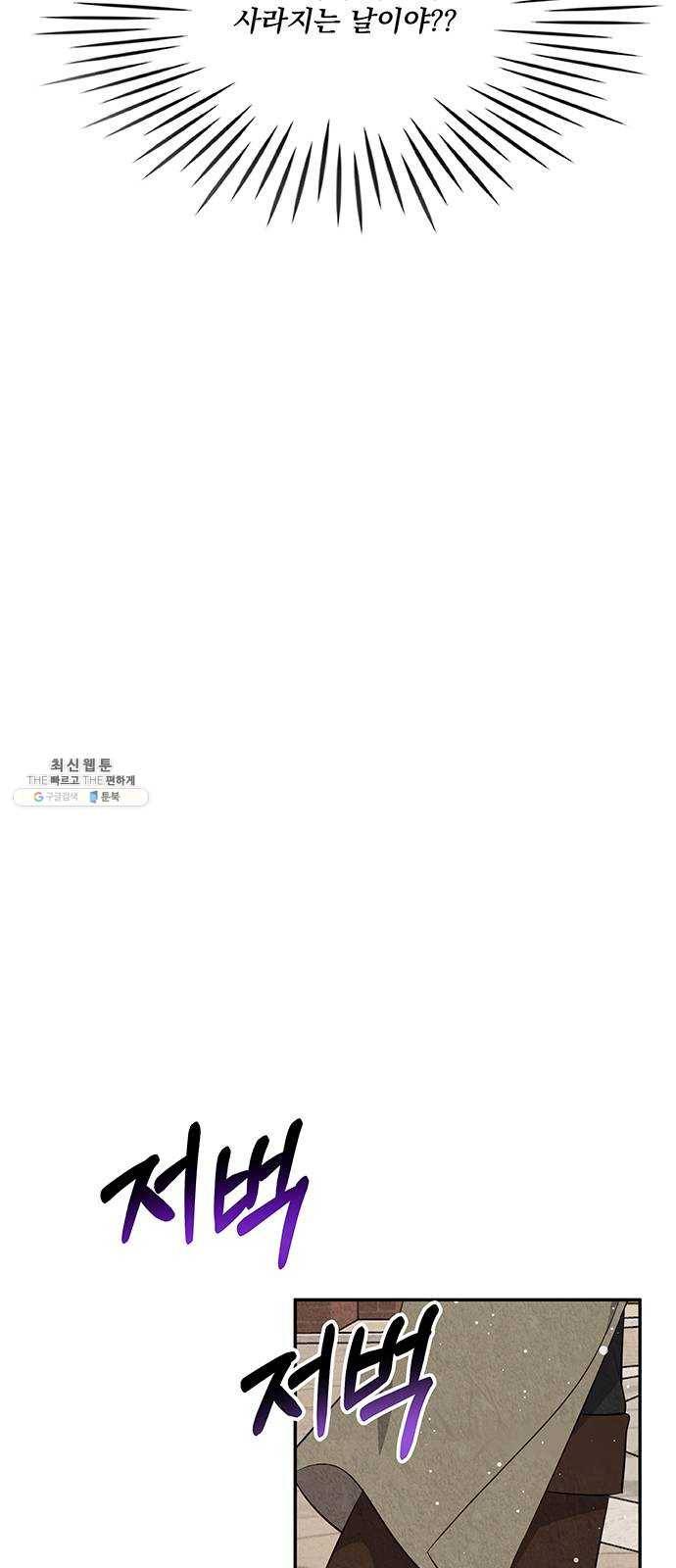 이탄국의 자청비 27화 5