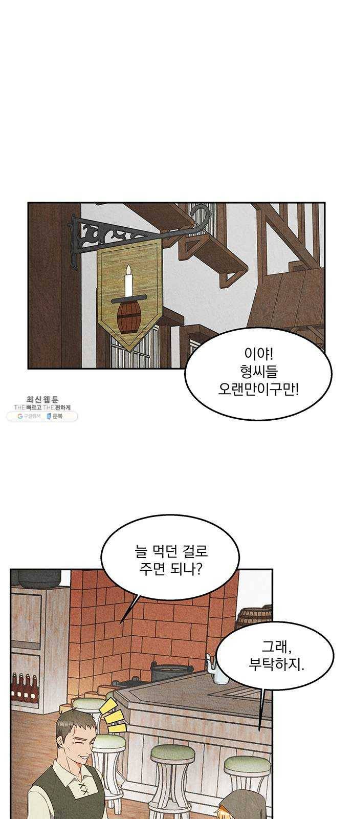 이탄국의 자청비 27화 12