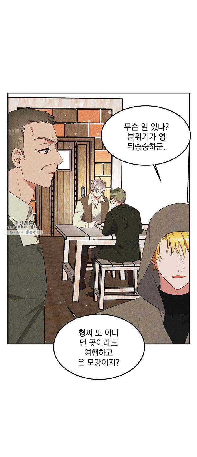이탄국의 자청비 27화 15