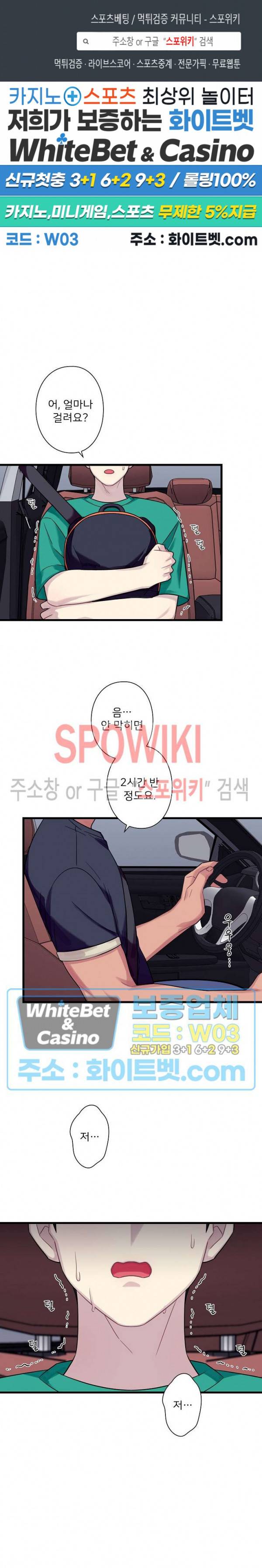 트랩트랩 외전 3화 1