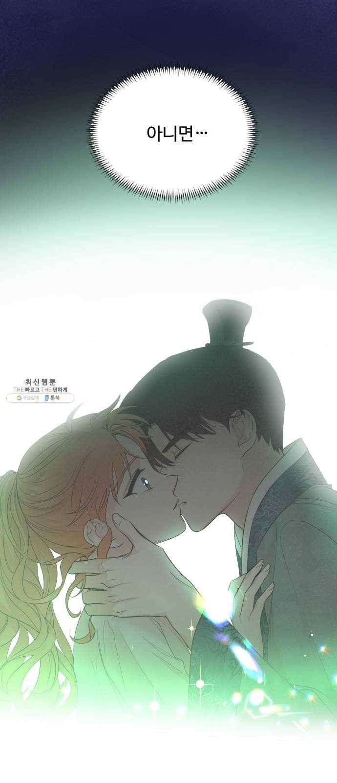 모락모락 왕세자님 2부 3화 7
