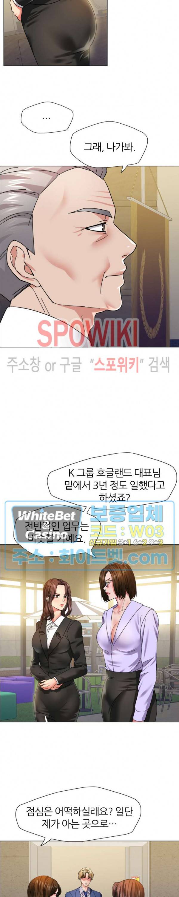 난년 34화 4
