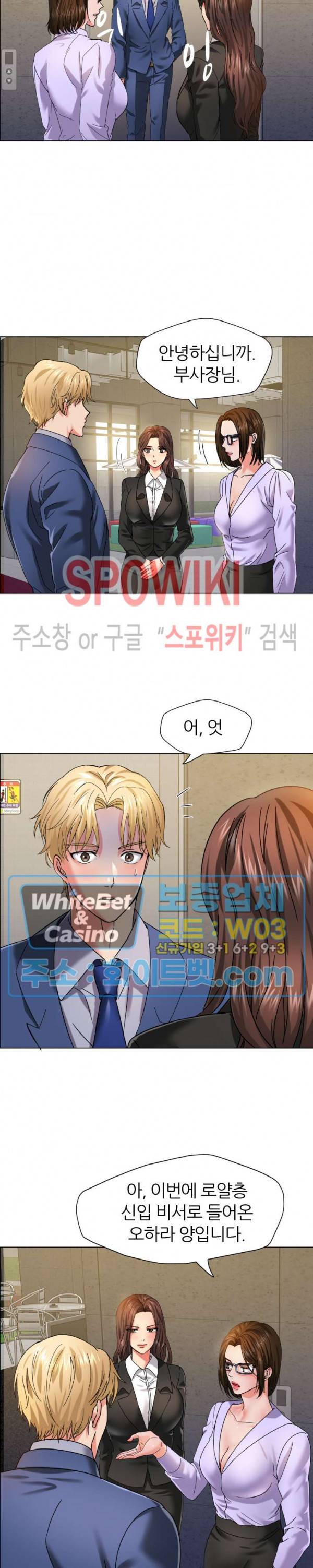 난년 34화 5