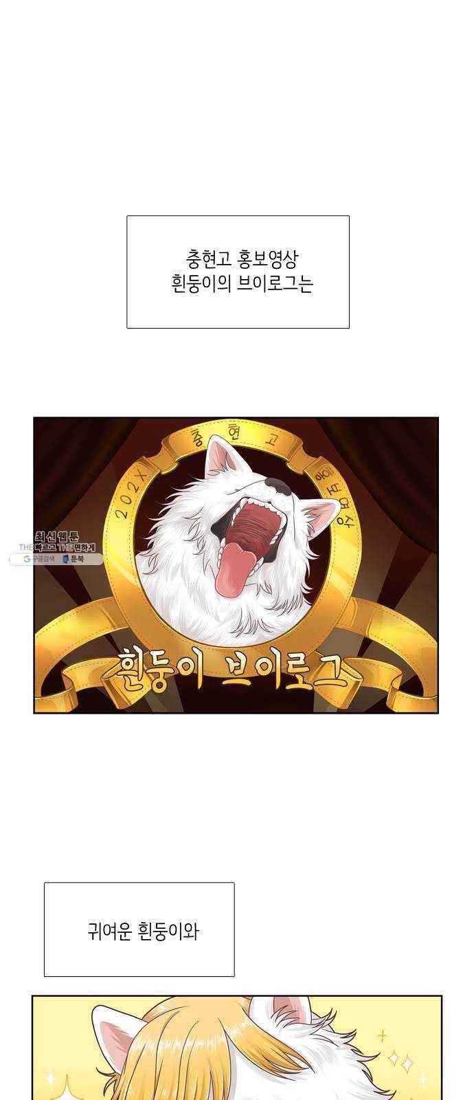 소녀의 세계 2부 57화 1