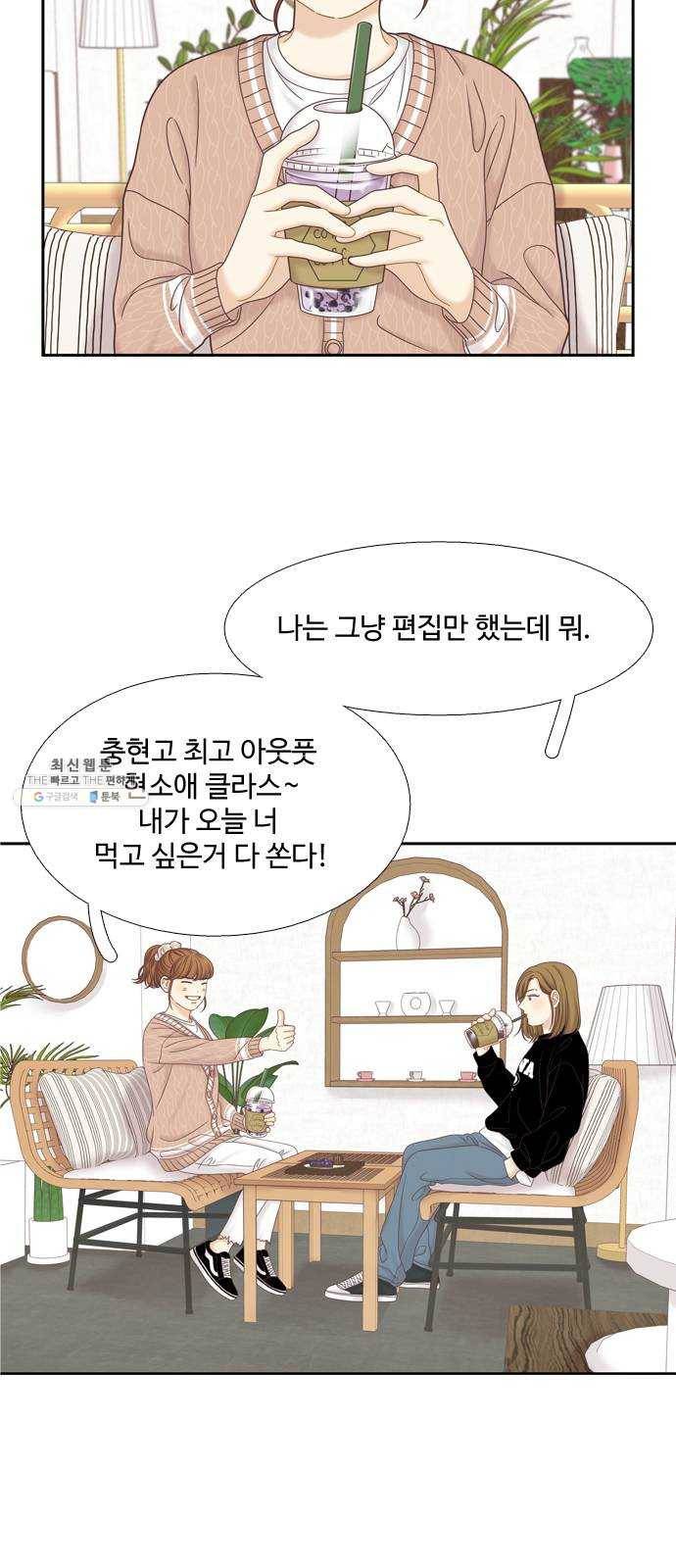 소녀의 세계 2부 57화 7