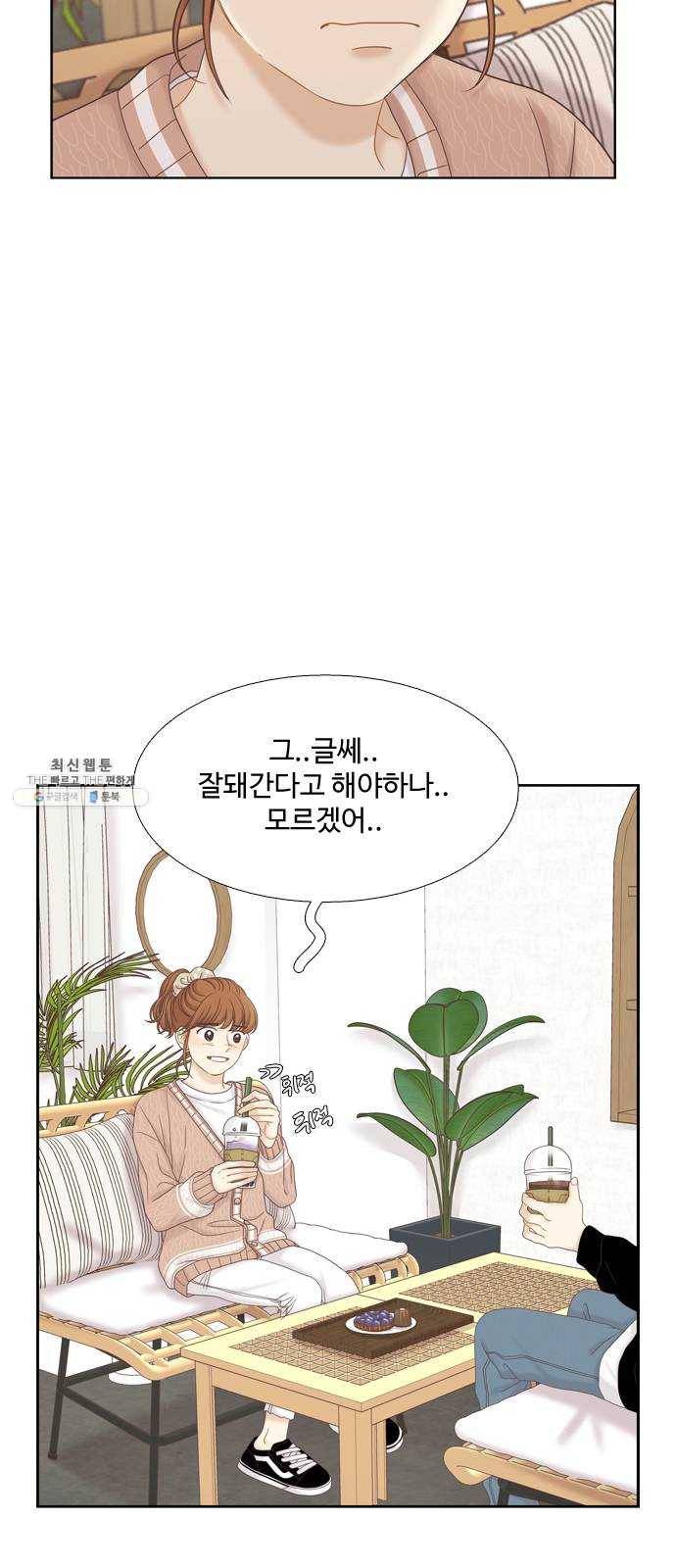 소녀의 세계 2부 57화 10
