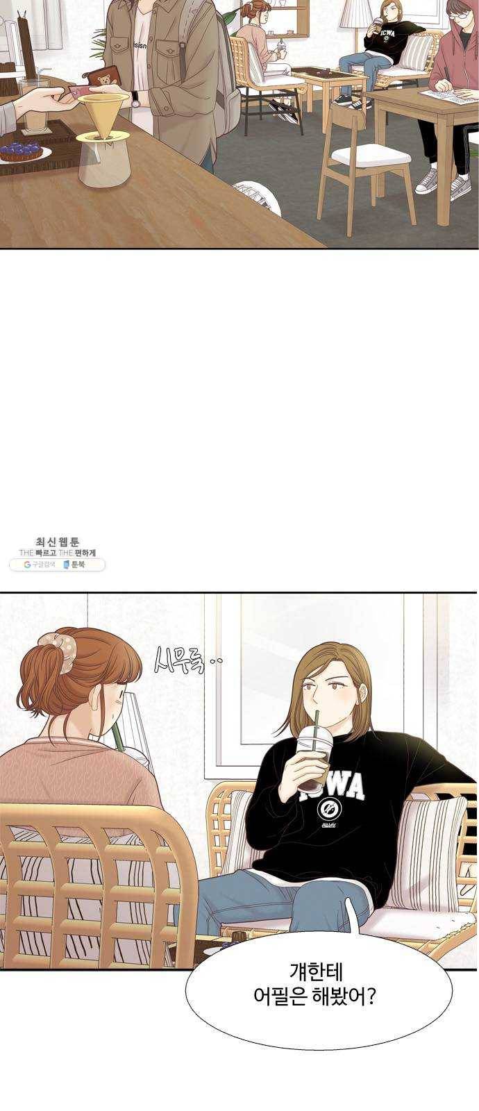 소녀의 세계 2부 57화 13