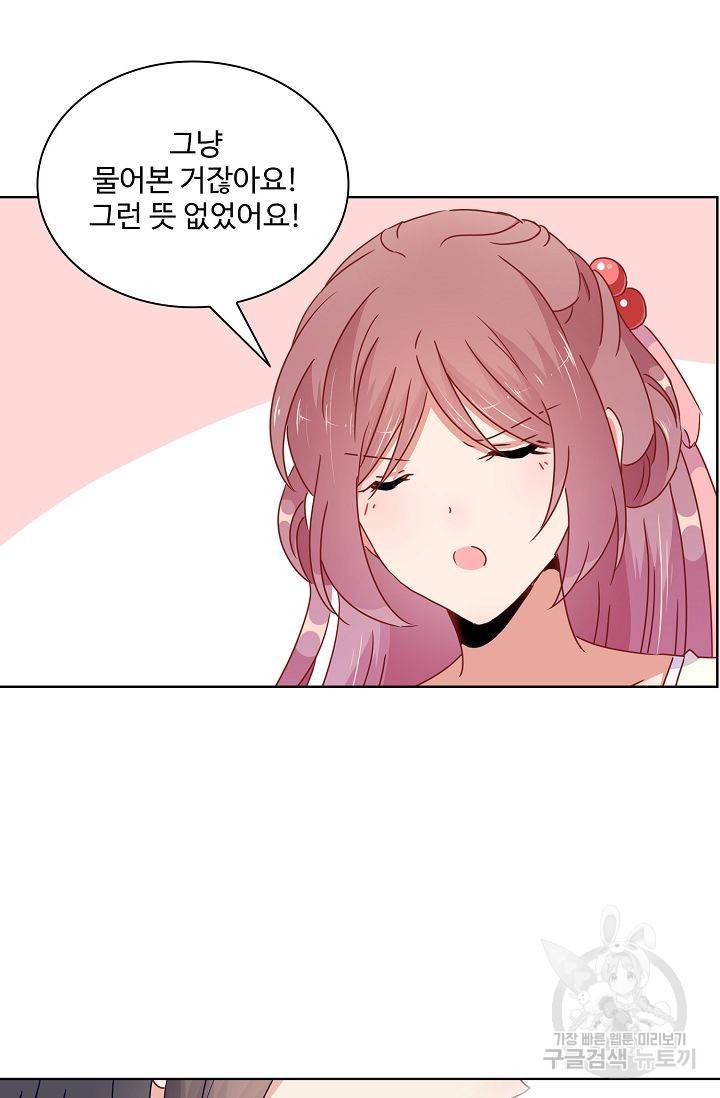 전하는 나만 미워해 59화 5