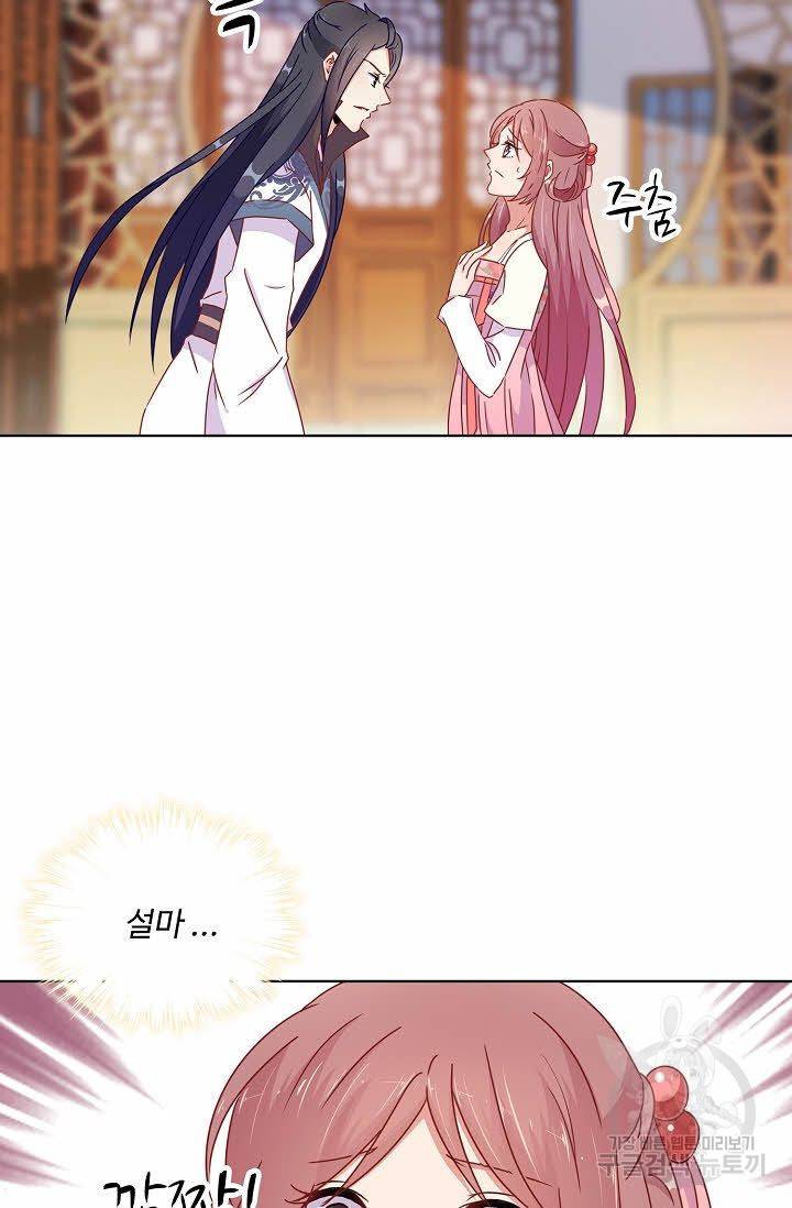 전하는 나만 미워해 59화 7
