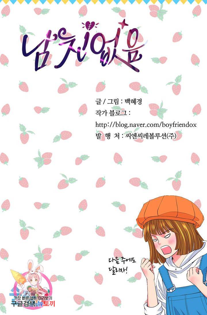 남친 없음(+남친 있음) 127 78