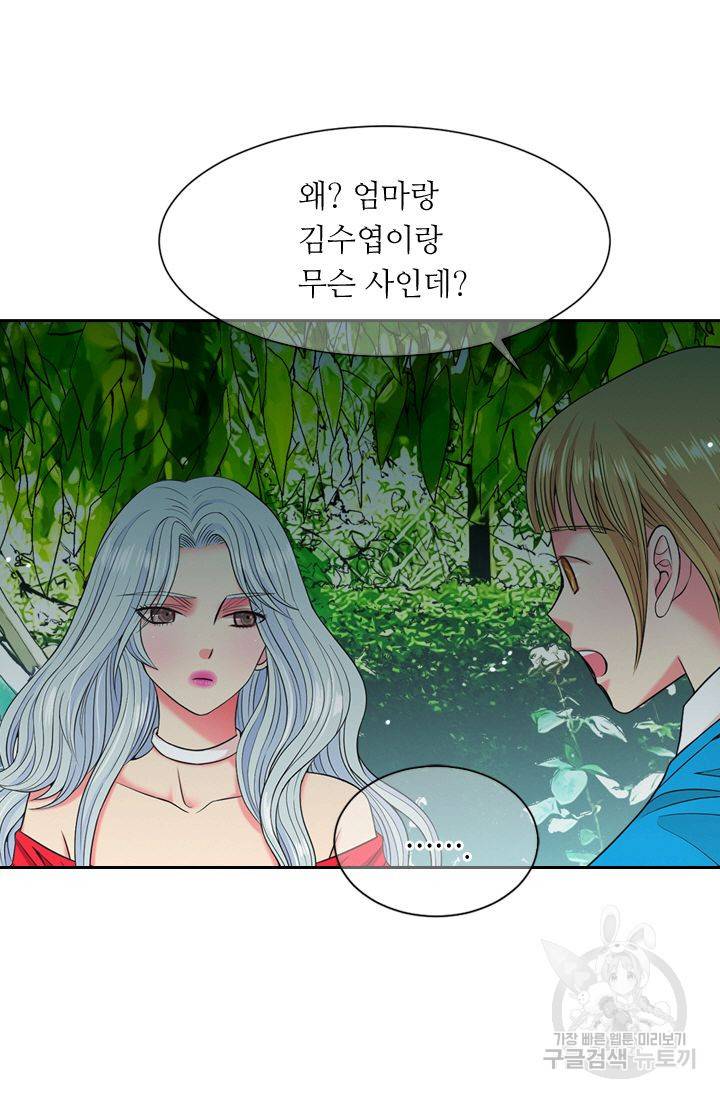 남친 없음(+남친 있음) 133 8