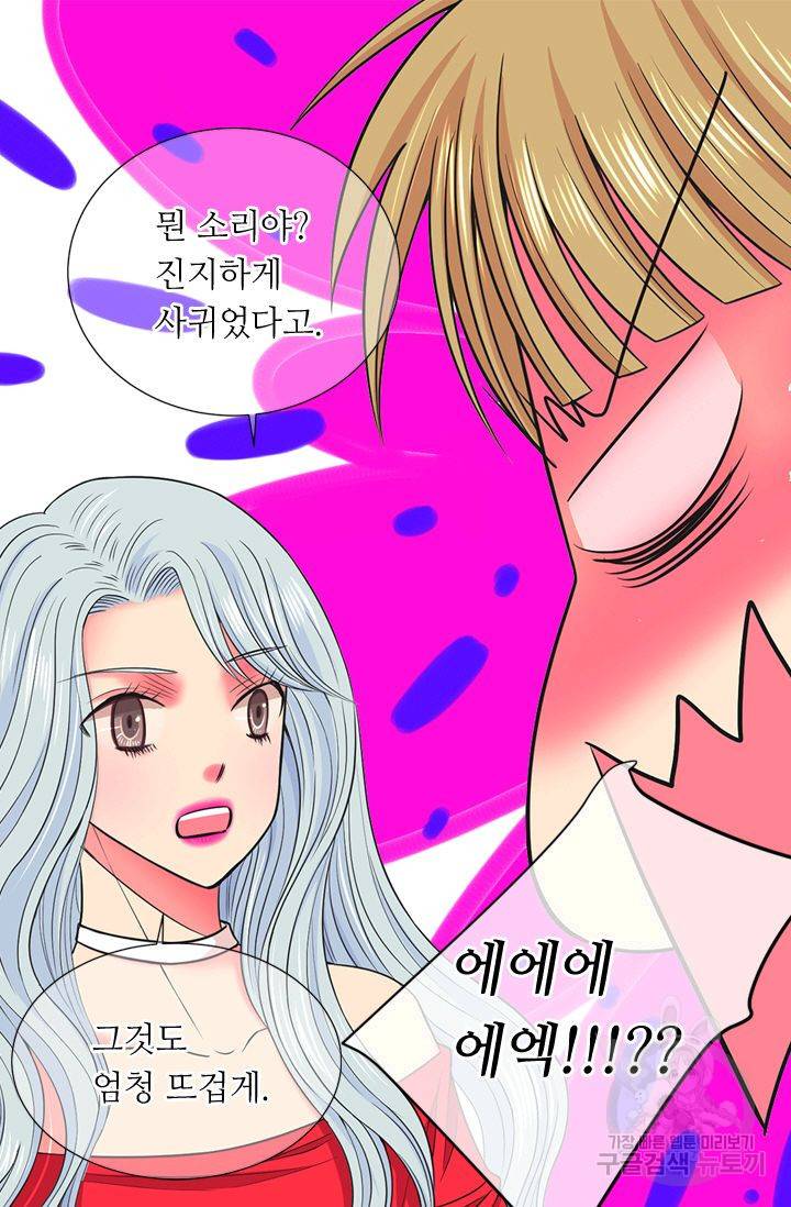 남친 없음(+남친 있음) 133 12