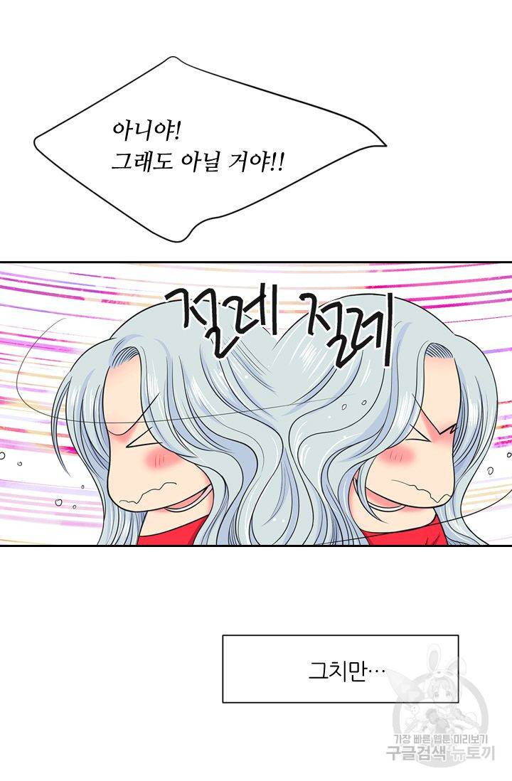 남친 없음(+남친 있음) 133 38