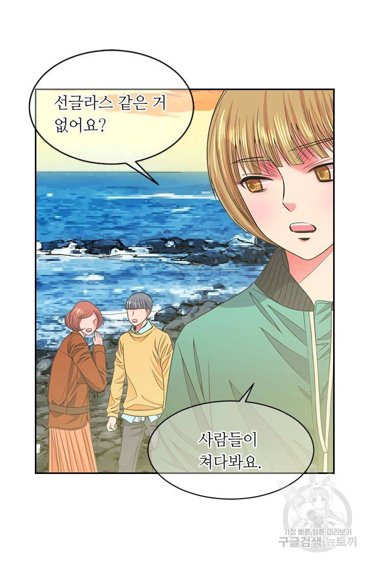 남친 없음(+남친 있음) 133 59