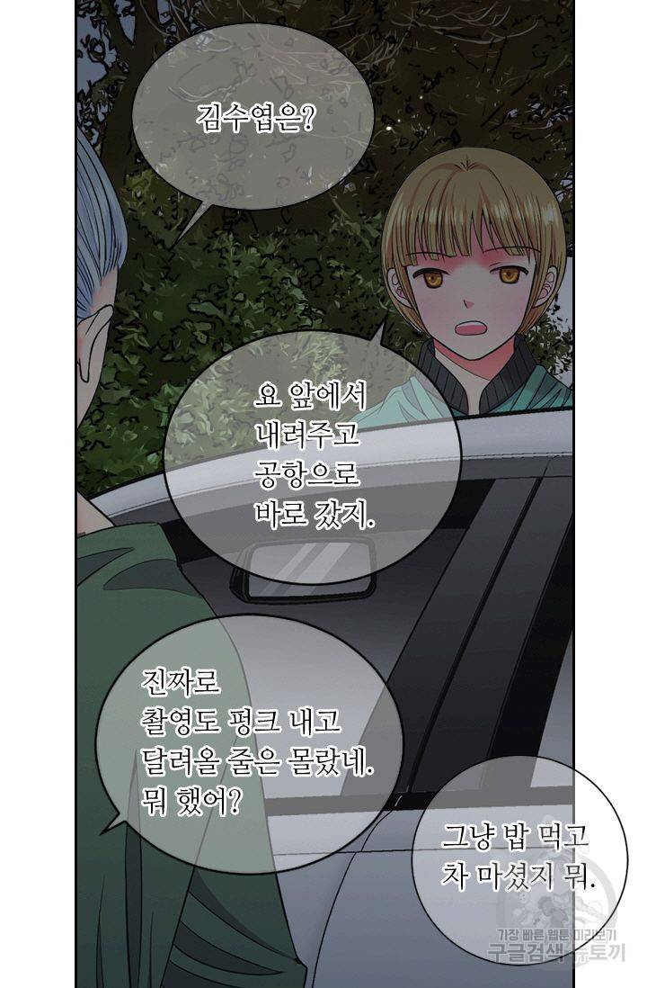 남친 없음(+남친 있음) 133 66
