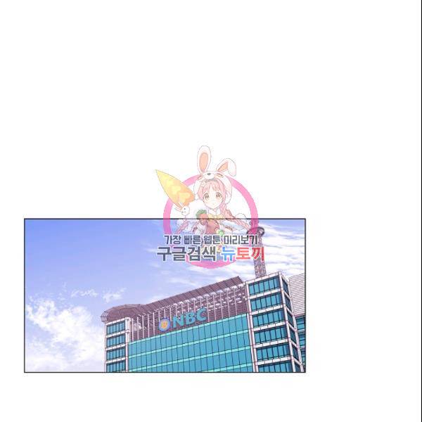 크리스마스에 기적이 생길 확률 73화 1