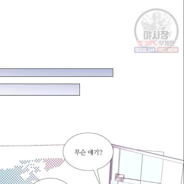 크리스마스에 기적이 생길 확률 73화 7