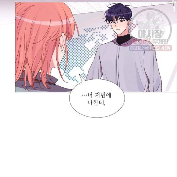 크리스마스에 기적이 생길 확률 73화 9